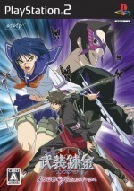 Buso Renkin Welcome to Papillon Park -ps2