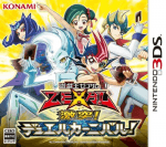Yu-Gi-Oh! Zexal Gekitotsu Duel Carnival - n3ds