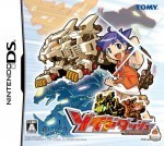 Zoids Dash - nds